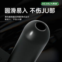 【黑魂】便携式后庭便携冲洗器#清洗肛门灌肠器肛塞玩具gay清洗成人