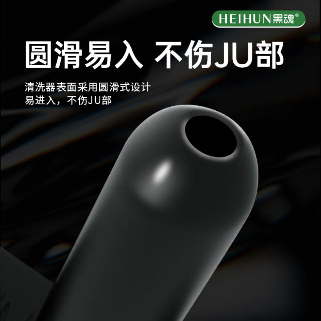 【黑魂】便携式后庭便携冲洗器#清洗肛门灌肠器肛塞玩具gay清洗成人