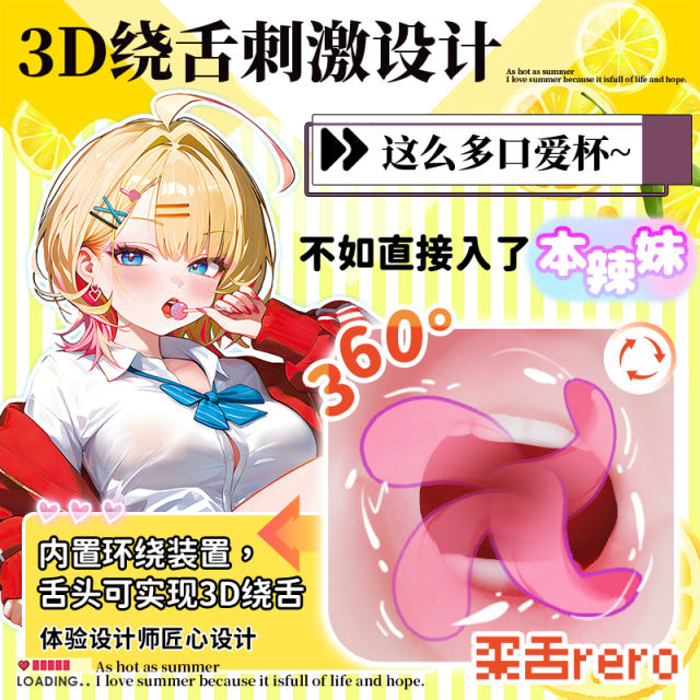 【YUU】3D绕舌辣妹口交飞机杯（送：名器套装）#电动吮吸名器倒模真实阴道男用自慰口穴