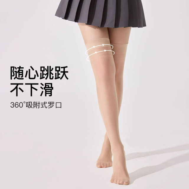 【宝娜斯】大码包芯丝过男士#膝袜女0d超薄防下滑胖mm美腿显瘦半截长筒丝袜