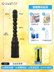 【wildone】前列腺按摩拉珠（送：润滑液）#日本前列腺按摩器肛塞后庭男用高潮肛门自慰震动棒狗尾巴菊花情趣