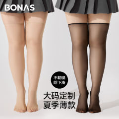【宝娜斯】大码包芯丝过男士#膝袜女0d超薄防下滑胖mm美腿显瘦半截长筒丝袜