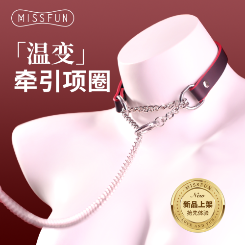 【missfun】窒息温变情趣项圈#sm道具女M束缚p链k9调教用品大尺度玩具