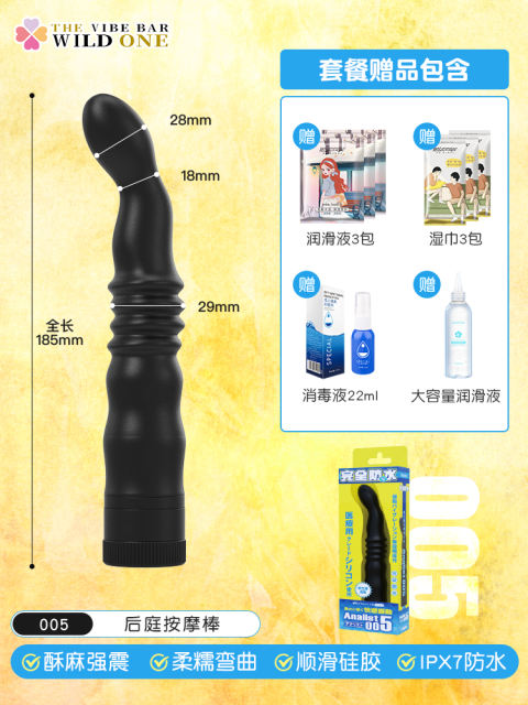 【wildone】前列腺按摩拉珠（送：润滑液）#日本前列腺按摩器肛塞后庭男用高潮肛门自慰震动棒狗尾巴菊花情趣