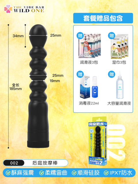 【wildone】前列腺按摩拉珠（送：润滑液）#日本前列腺按摩器肛塞后庭男用高潮肛门自慰震动棒狗尾巴菊花情趣
