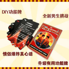 【XXOO精选】两人多人男男游戏卡牌#互动指令聚会剧本道具扑克 汽水火山2-10人