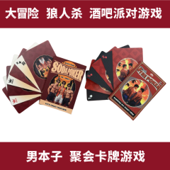 【XXOO精选】两人多人男男游戏卡牌#互动指令聚会剧本道具扑克 汽水火山2-10人