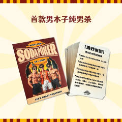 【XXOO精选】两人多人男男游戏卡牌#互动指令聚会剧本道具扑克 汽水火山2-10人