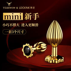 【索迹】金属肛塞（一组三个）（送：后庭润滑液）#新手sm肛门开发后庭前列腺按摩gay菊花塞G点情趣用品