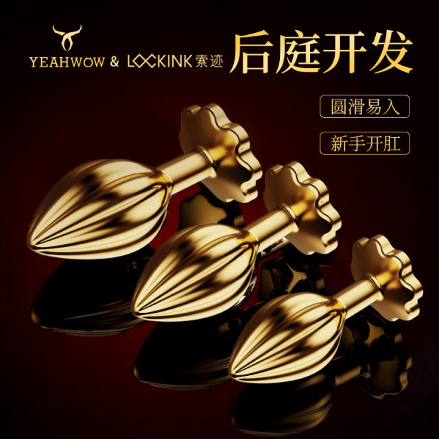 【索迹】金属肛塞（一组三个）（送：后庭润滑液）#新手sm肛门开发后庭前列腺按摩gay菊花塞G点情趣用品
