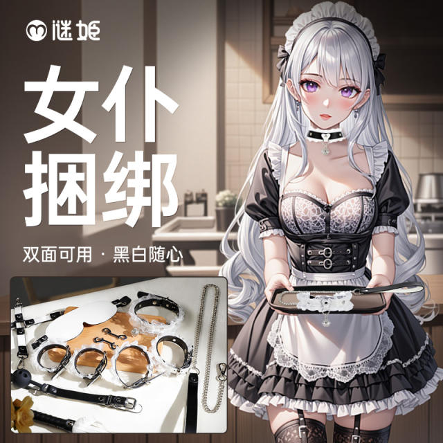 【谜姬】女仆捆绑套装#捆绑套装sm情趣道具大尺度玩具女用品夫妻共用床上助爱工具成人性