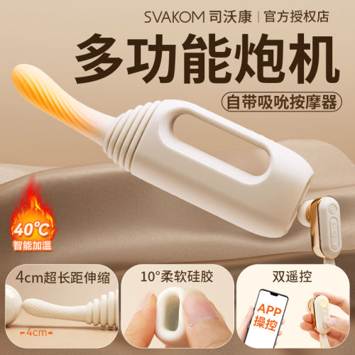 【司沃康】撞姬炮机（送：女神套装）#情趣女用品全自动抽插伸缩震动棒女性自卫慰器高潮