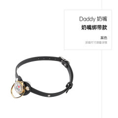 【纵锦浪里】sm情趣奶嘴口球#abdl黑色可爱硅胶口塞女玩具用品绳师48号