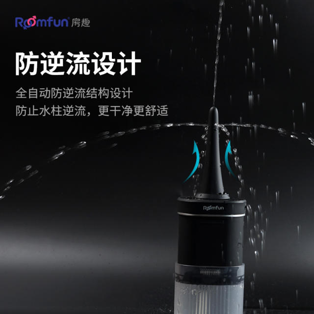 【Roomfun】电动灌肠冲洗器#肛门清肠工具男女阴道私处后庭清洗器神器