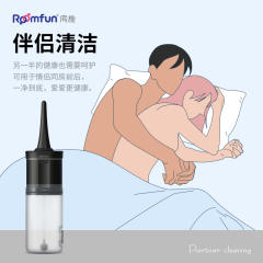 【Roomfun】电动灌肠冲洗器#肛门清肠工具男女阴道私处后庭清洗器神器