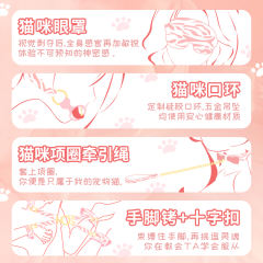 【夏奇】萌新SM套装#调情趣用品sm项圈道具手铐口球全套夫妻共用房事成人捆绑床上玩具