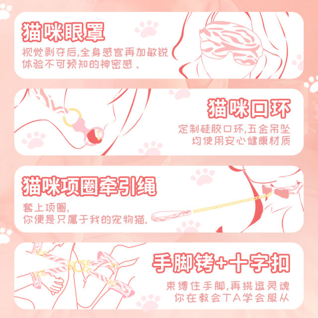 【夏奇】萌新SM套装#调情趣用品sm项圈道具手铐口球全套夫妻共用房事成人捆绑床上玩具