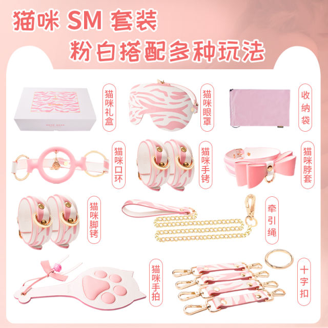 【夏奇】萌新SM套装#调情趣用品sm项圈道具手铐口球全套夫妻共用房事成人捆绑床上玩具