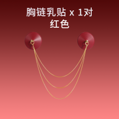 【missfun】胸链乳贴（送：任务手册）sm情趣道具女性感诱惑血滴子内衣调情床上挑逗用品