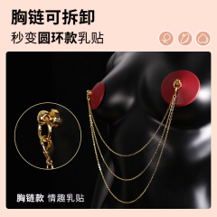 【missfun】胸链乳贴（送：任务手册）sm情趣道具女性感诱惑血滴子内衣调情床上挑逗用品