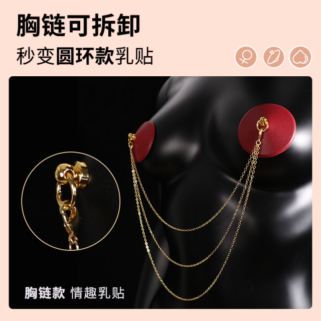 【missfun】胸链乳贴（送：任务手册）sm情趣道具女性感诱惑血滴子内衣调情床上挑逗用品