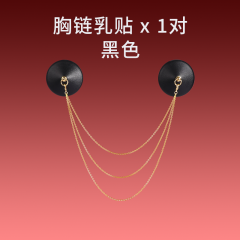 【missfun】胸链乳贴（送：任务手册）sm情趣道具女性感诱惑血滴子内衣调情床上挑逗用品