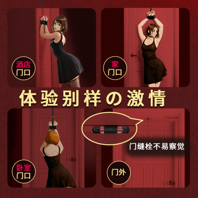 【Missfun】门上捆绑强制手铐（送：前戏课程）#sm调教情趣用品玩具口球女成人夫妻道具