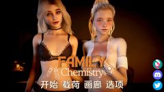 【成人游戏】学习交流版试玩/色情游戏/黄游日式SLG/多国语言官中版中文《家庭化学(Family Chemistry)v1.》安卓版本（购买玩具可送试玩版，请具体联系客服）