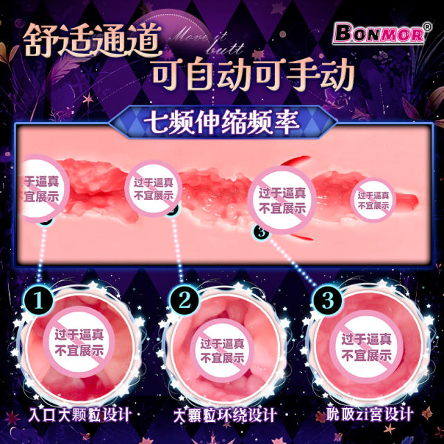 【BONMOR】纵腰魅魔全自动飞机杯（送：名器套装+男神课程）#极上生腰男用半身真人倒模电动圣杯