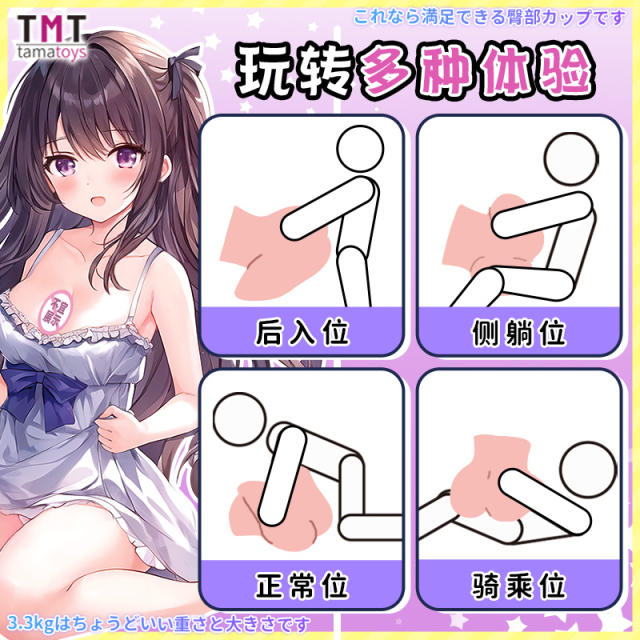【Tamatoys】骑乘之臀飞机杯（送：名器套装+手技课程）#真人倒模双通道成人圣杯真实臀模倒膜名器