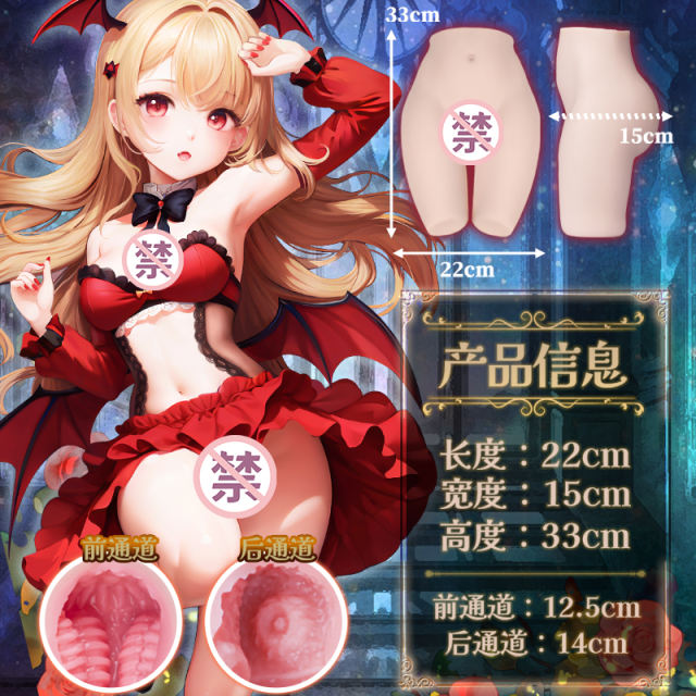 【Bonmor】夹臀吸血姬（送：名器套装+专用润滑液+男神课程）#半身阴臀倒模男用名器飞机杯真人倒膜屁股自慰器