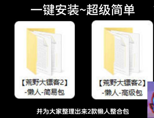荒野大镖客2救赎成人情趣专属MOD大表哥2（荒野大嫖客2救赎）Red Dead Redemption 2最强游戏MOD内部预购性爱模组成人模式热咖啡补丁下载（steam、epic、orange等统统包安装关联）（Red Dead Redemption 2 - Rockstar Games游戏Rockstar Games公司）
