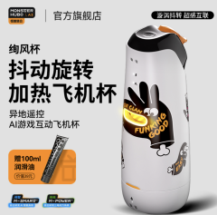 【小怪兽】AI全自动电动飞机杯