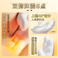 【AAV】手指抠动震动棒（送：精品润滑液）#可插入g点自慰器女性专用情趣女用品成人阴蒂玩具高潮神器