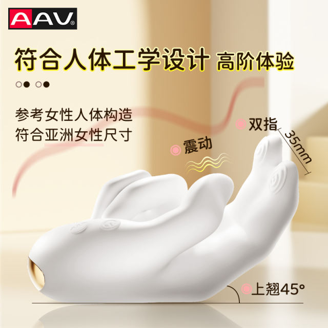【AAV】手指抠动震动棒（送：精品润滑液）#可插入g点自慰器女性专用情趣女用品成人阴蒂玩具高潮神器
