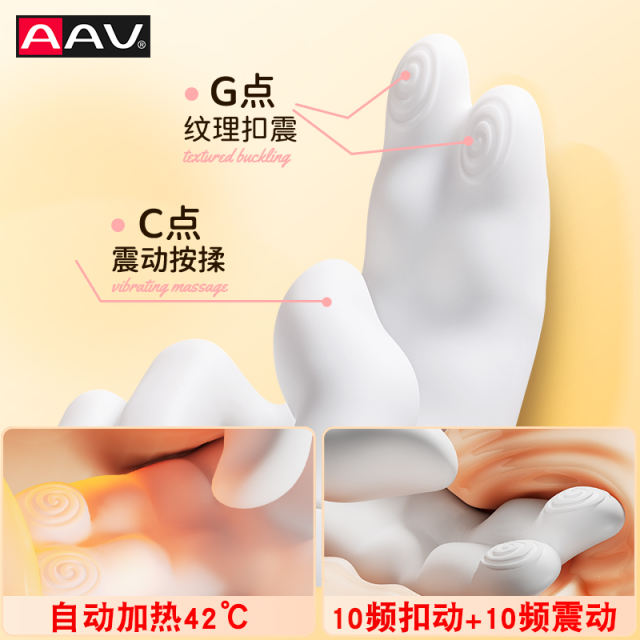 【AAV】手指抠动震动棒（送：精品润滑液）#可插入g点自慰器女性专用情趣女用品成人阴蒂玩具高潮神器