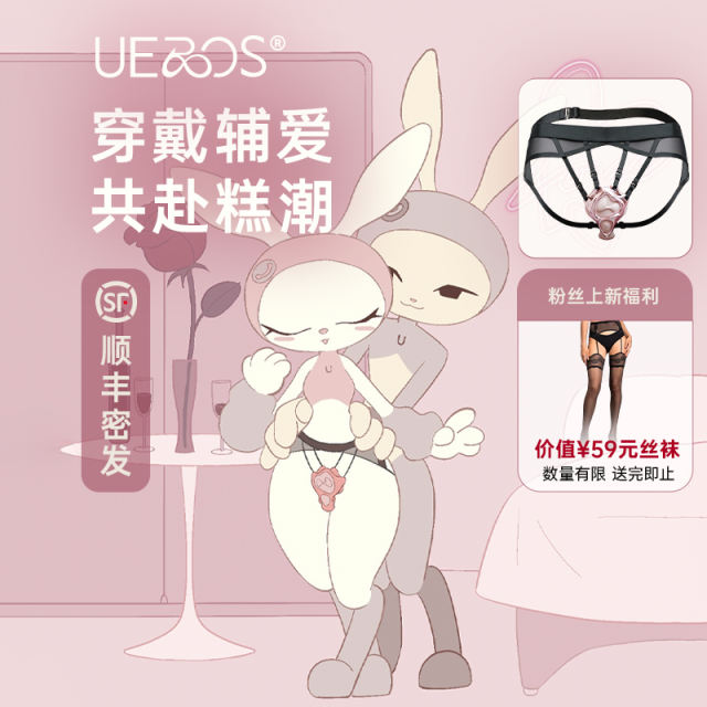 【UPKO】小水母穿戴跳蛋（送：调教任务合集）#远程遥控玩具外出震动自慰情趣女用品成人女性