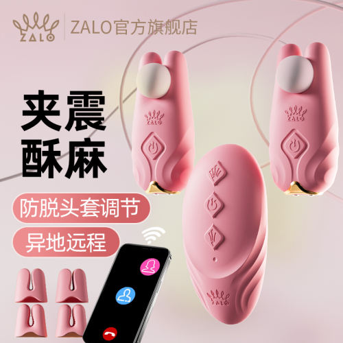 【ZALO】遥控电动乳夹（送：调教任务手册）#震动乳房乳头按摩刺激自慰器女情侣道具成人用品玩具