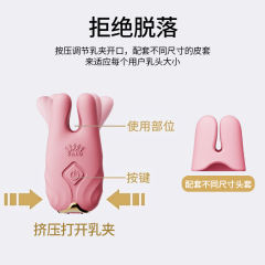 【ZALO】遥控电动乳夹（送：调教任务手册）#震动乳房乳头按摩刺激自慰器女情侣道具成人用品玩具