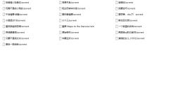 【禁片未删减伦理限制级电影】情趣电影怀旧老电影合计940部中外佳作（需要一定外语基础，因为许多没有中文字幕，仅用于学习研究使用）