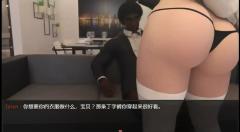 【成人游戏】学习交流版试玩/色情游戏/黄游欧美SLG/多国语言官中版中文【色情游戏】】《欲望之影：红房子番外(Long Story Short)汉化版安卓版本（购买玩具可送试玩版，请具体联系客服）