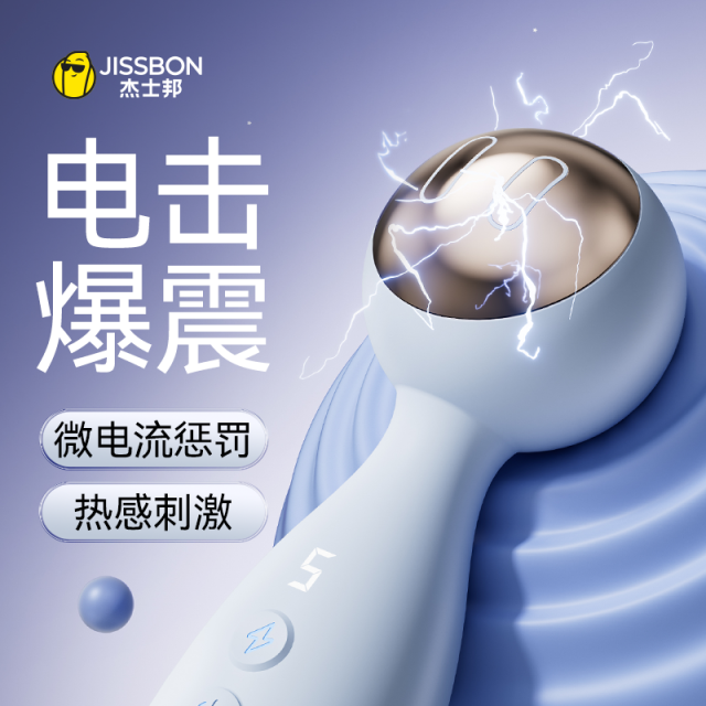【杰士邦】浮梦精灵电击AV棒（送：女神套装+前戏教程）#震动棒自慰器成人玩具情趣用品女性专用