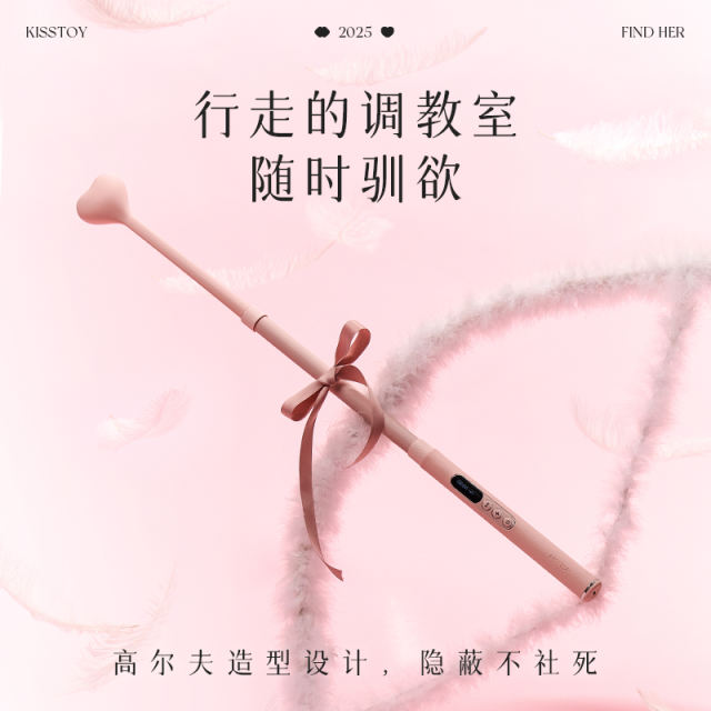 【kisstoy】【5件套】寻欢情趣玩具套装（送：女神礼包+调教手册）#成人情趣用品玩具sm电击调教棒惩罚道具四爱AV震动棒X