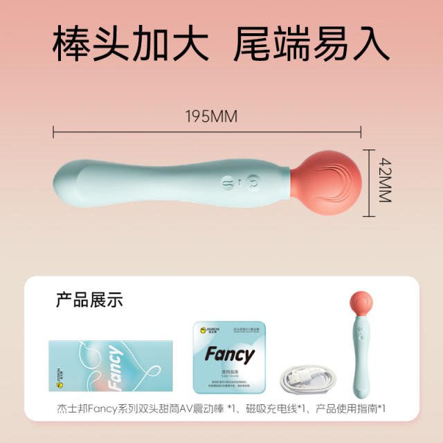 【杰士邦】双头甜筒AV震动棒（送：清洁套装+高潮教程）#女性情趣用品成人玩具自慰器女高潮神器