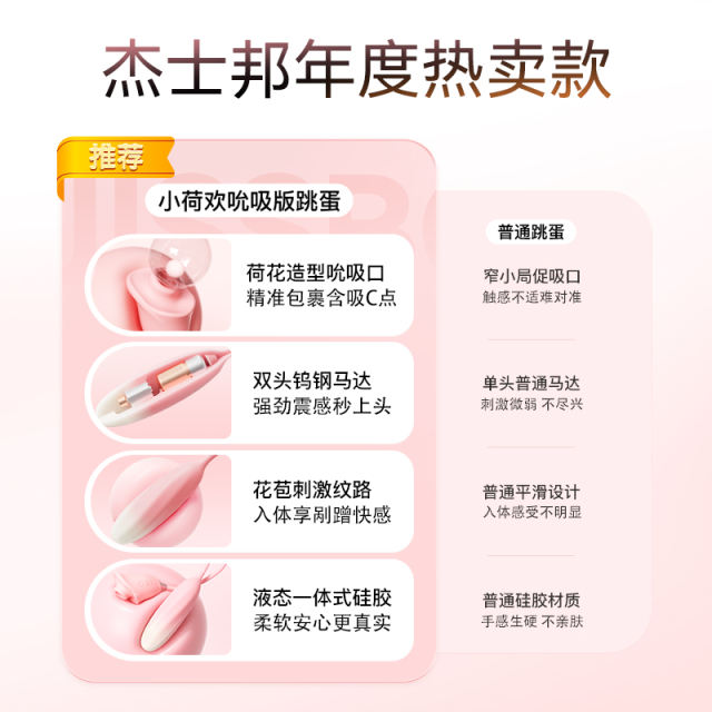 【杰士邦】小荷欢震动棒（送：女神套装）#成人玩具女性用品自慰器女生玩具情趣高潮跳蛋