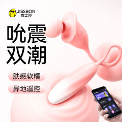 【杰士邦】小荷欢震动棒（送：女神套装）#成人玩具女性用品自慰器女生玩具情趣高潮跳蛋