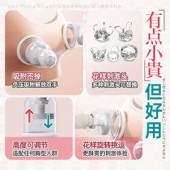 【Wildone】乳房按摩自慰器（送：清洁套装+胸部按摩操）#乳夹震动吸乳头刺激高潮调教旋转女性男用情趣玩具