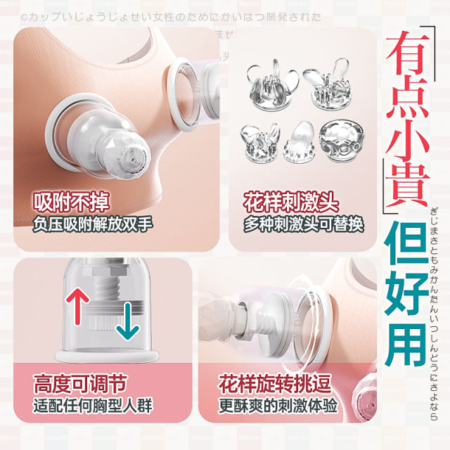 【Wildone】乳房按摩自慰器（送：清洁套装+胸部按摩操）#乳夹震动吸乳头刺激高潮调教旋转女性男用情趣玩具