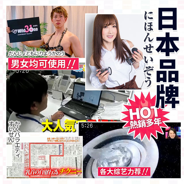 【Wildone】乳房按摩自慰器（送：清洁套装+胸部按摩操）#乳夹震动吸乳头刺激高潮调教旋转女性男用情趣玩具