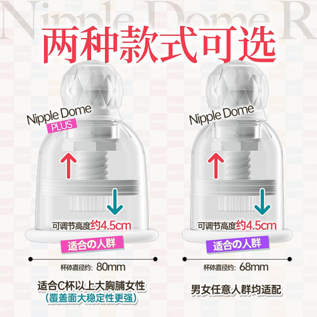 【Wildone】乳房按摩自慰器（送：清洁套装+胸部按摩操）#乳夹震动吸乳头刺激高潮调教旋转女性男用情趣玩具